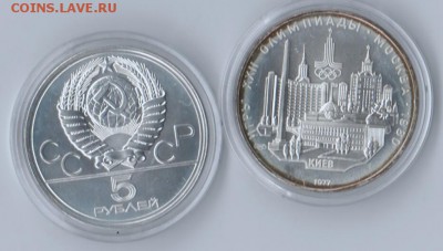 1977г. 5р. Киев. Олимпиада XXII до 21.09.14 в 21.30 - 27
