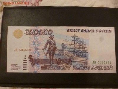 500 000 1995 - P1090384