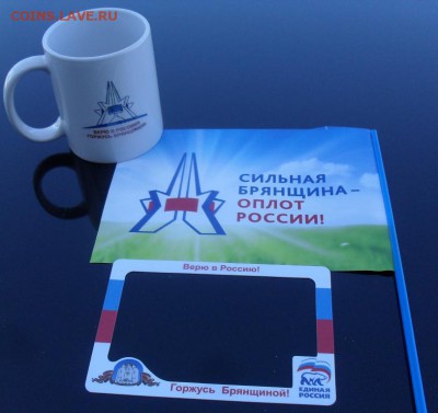 Агитационная продукция - SDC14765.JPG