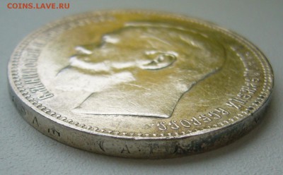1 РУБЛЬ 1897 АГ МАЛЫЕ ГЕРБЫ НА МЕСТЕ до 18.09-22.00.00 - P1240235.JPG