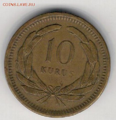 ТУРЦИЯ 10 КУРУШЕЙ 1949 ДО 18.09.14 В 22.00МСК (9146) - 4-т10к49а