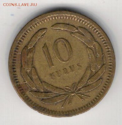 ТУРЦИЯ 10 КУРУШЕЙ 1951 ДО 18.09.14 В 22.00МСК (9146) - 4-т10к51а