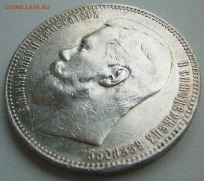 1 РУБЛЬ 1897 АГ МАЛЫЕ ГЕРБЫ НА МЕСТЕ до 18.09-22.00.00 - P1240240.JPG