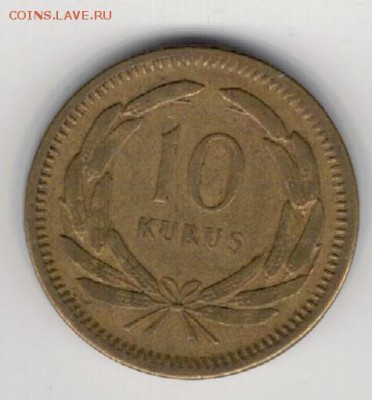 ТУРЦИЯ 10 КУРУШЕЙ 1956 ДО 18.09.14 В 22.00МСК (9146) - 4-т10к56а