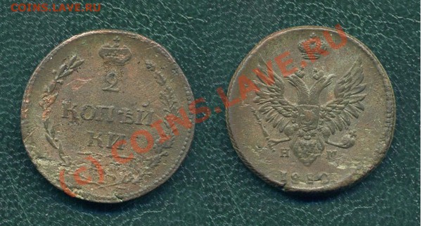 2 коп. 1810 г. ЕМ-НМ. до 16.04.10г. в 20.00 МСК - 2