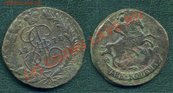 2 коп. 1770-1г.? ЕМ до 16.04.10г. в 20.00 МСК - 3