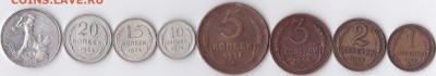 монеты 1924 г от 1коп до 50коп предпродажная оценка - IMG (5)