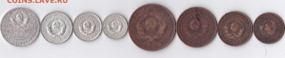 монеты 1924 г от 1коп до 50коп предпродажная оценка - IMG_0001 (4)