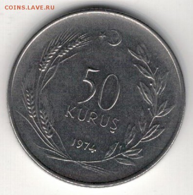 ТУРЦИЯ 50 КУРУШЕЙ 1974 ДО 18.09.14 В 22.00МСК (9146) - 4-т50к74а
