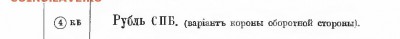 Рубль 1845 С.П.Б. КБ   (который пореже!) - ильин