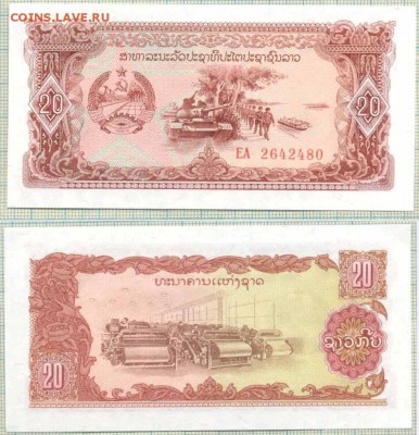Лаос,20кип,до20.09.2014г. 22.00 по Москве - Лаос 20 95  