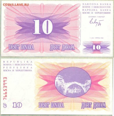 Босния и Герцеговина1992,10динар,до20.09.2014г. 22.00 по Мос - Босния и Герцеговина 1992 10д 93