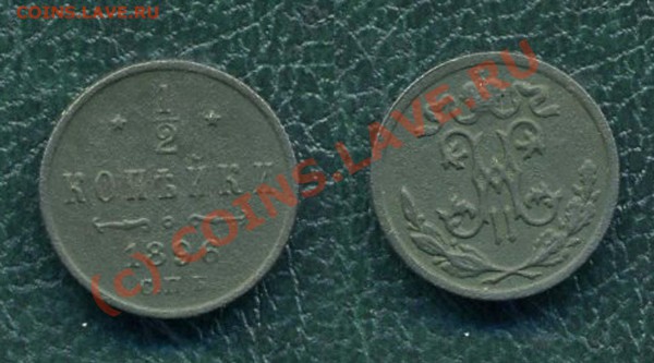 2коп. 1896 г.СПБ до 16.04.10г. в 20.00 МСК - 8