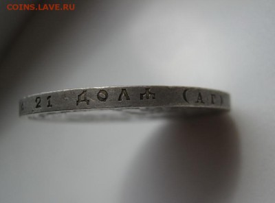 1 рубль 1896 г. На коронацию Николая II Хороший - IMG_3050.JPG