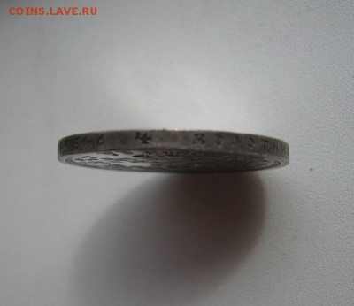 1 рубль 1896 г. На коронацию Николая II Хороший - IMG_3052.JPG