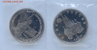 1 руб 1992 г. Северенитет, пруф, запайка до 20.09.14 22-00 - DSC_0113.JPG