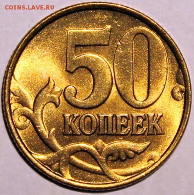 яркий штемпельный блеск - 50.98 реверс