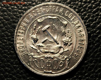 1 РУБ 1922 А.Г НА ОЦЕНКУ - IMG_3098.JPG
