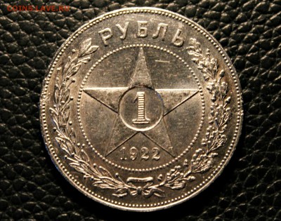 1 РУБ 1922 А.Г НА ОЦЕНКУ - IMG_3097.JPG