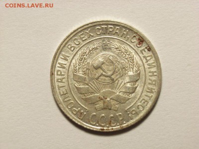 10 копеек 1928г шт.1.4 У - RIMG0253 [800x600]