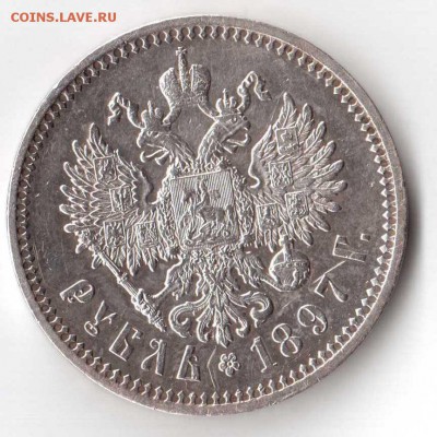 1 РУБЛЬ 1897 АГ МАЛЫЕ ГЕРБЫ НА МЕСТЕ до 18.09-22.00.00 - 1897-1