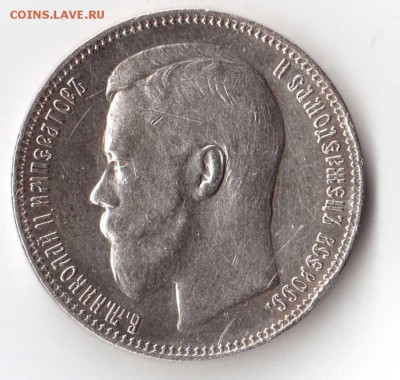 1 РУБЛЬ 1897 АГ МАЛЫЕ ГЕРБЫ НА МЕСТЕ до 18.09-22.00.00 - 1897-2