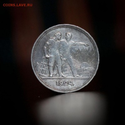 1 рубль 1924г.(в коллекцию)!!! до 19.09.14 22-00МСК - DSC_1141