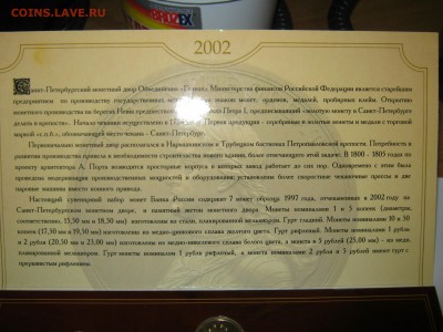 Набор 2002 года, СПМД официальный, до 18.09, 22:00 мск. - IMG_4881