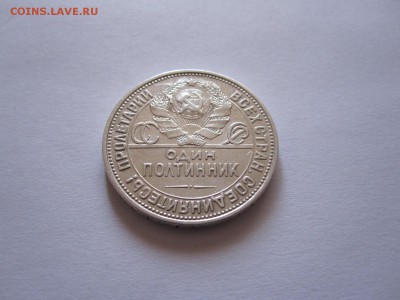 Один полтинник 1924 ПЛ состояние 16.09 22:05 - IMG_3720.JPG