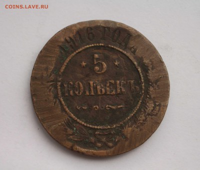 5 копеек 1916 - IMGP9976