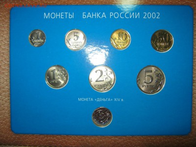 Набор 2002  ММД офиц.Юбиль 60 лет ММД , до 18.09, 22:00 мск - IMG_4872