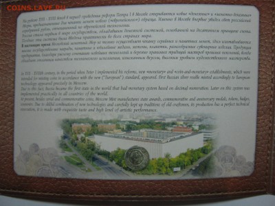 Набор 2002  ММД офиц.Юбиль 60 лет ММД , до 18.09, 22:00 мск - IMG_4873