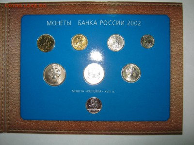 Набор 2002  ММД офиц.Юбиль 60 лет ММД , до 18.09, 22:00 мск - IMG_4874