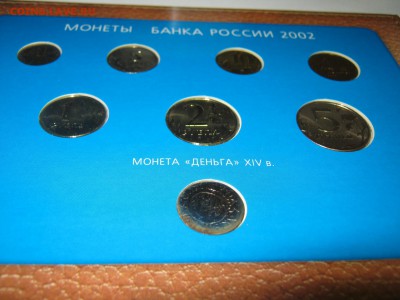 Набор 2002  ММД офиц.Юбиль 60 лет ММД , до 18.09, 22:00 мск - IMG_4876