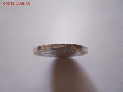 Один полтинник 1925 ПЛ состояние 16.09 22:10 - IMG_3650.JPG