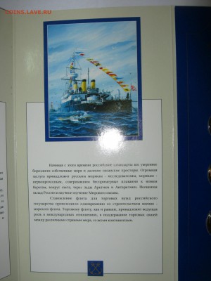 Набор "300 лет Флота", 1996г СПМД, до 18.09 .в 22:30 мск - IMG_4894