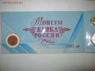 Набор "50 лет Победы", 1995 СПМД,до 18.09. в 22:30 мск. - IMG_4899