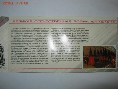 Набор "50 лет Победы", 1995 СПМД,до 18.09. в 22:30 мск. - IMG_4904