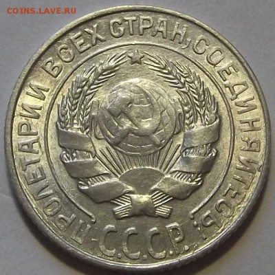 10 копеек 1927г штемп.блеск  до 17.09 - (53).JPG