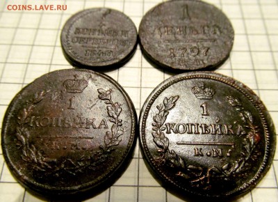 4 коп 1840 см,деньга1797г ем,1 коп 1819 км,27 км до 19.09. - IMG_2206.JPG
