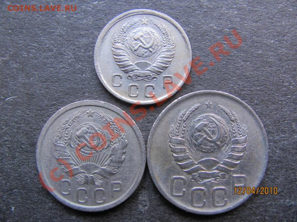 10к1941,15к1935,20к1939г.Хор.сохран до 18апр.2010до21.00.Мск - IMG_0897
