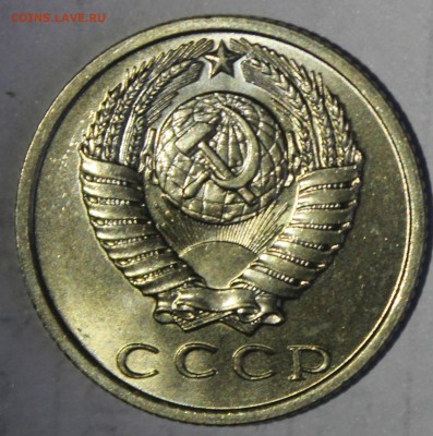 15 копеек 1971г UNC - IMG_6838.JPG