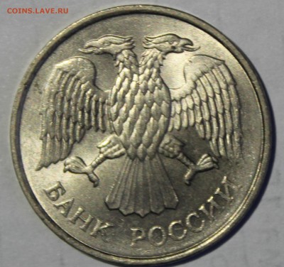 20 рублей 1993г ММД(не магнитная)UNC - IMG_6832.JPG