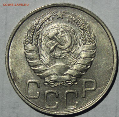 20 копеек 1946г в штемпельном блеске - IMG_6888.JPG