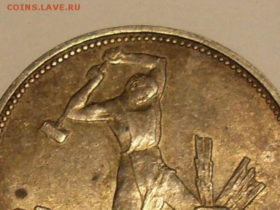 Полтинник 1925 ОТЛИЧНЫЙ!!!! до 16.09.14г. в 23;00 - SL380989.JPG