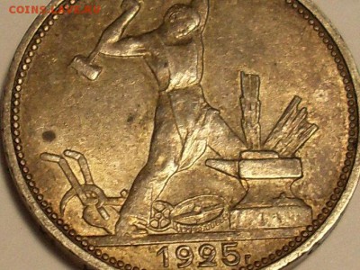 Полтинник 1925 ОТЛИЧНЫЙ!!!! до 16.09.14г. в 23;00 - SL380990.JPG
