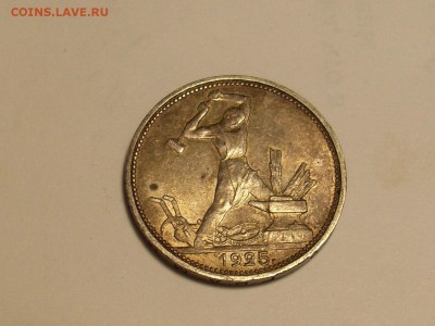 Полтинник 1925 ОТЛИЧНЫЙ!!!! до 16.09.14г. в 23;00 - SL380987.JPG