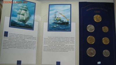 ЯНАО, Наборы СССР, молодая Россия,КК, Барселона,Флот, Победа - IMG_0732.JPG