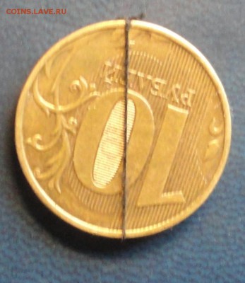 10руб. 2012г. поворот почти 180град. До 20.09. - DSC02846.JPG
