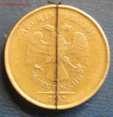 10руб. 2012г. поворот почти 180град. До 20.09. - DSC02845.JPG